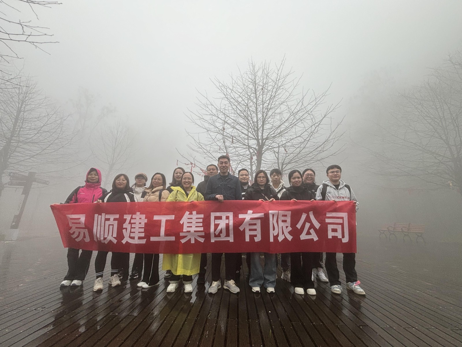 易順建工集團(tuán)有限公司5天湖南團(tuán)建旅行圓滿結(jié)束！
