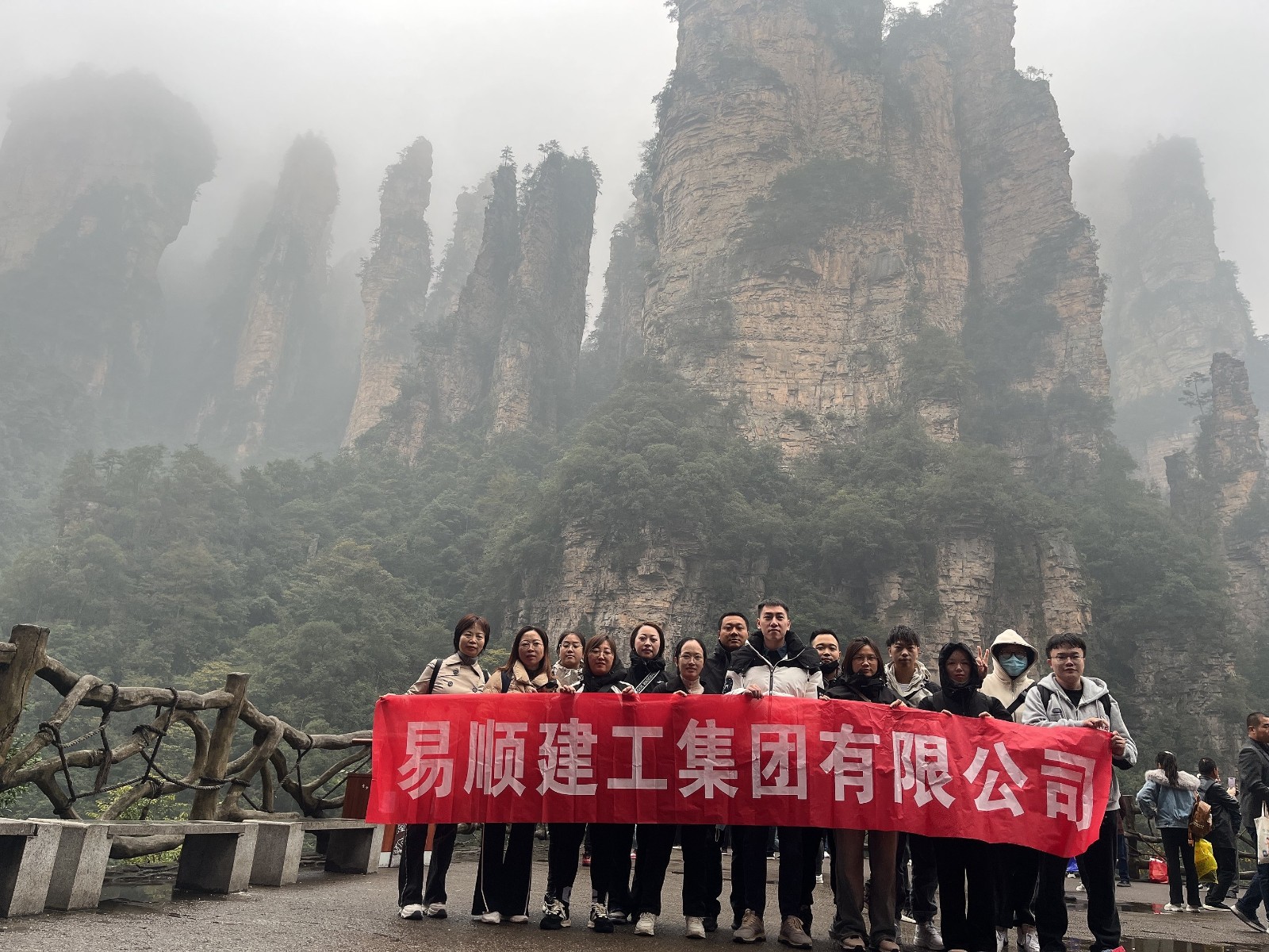 易順建工集團(tuán)有限公司5天湖南團(tuán)建旅行圓滿結(jié)束！